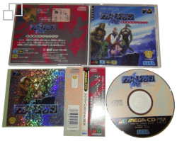 Mega-CD Game with Goodie